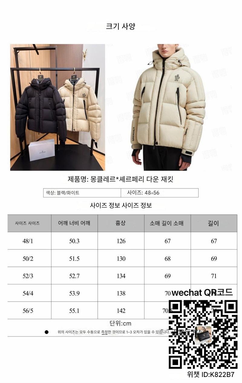 몽클레어 남성 패딩 90%거위털