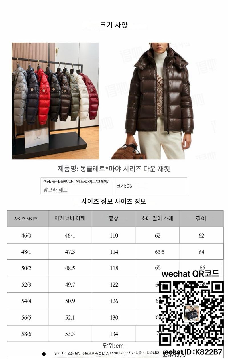 몽클레어 패딩 남여공용 90%거위털
