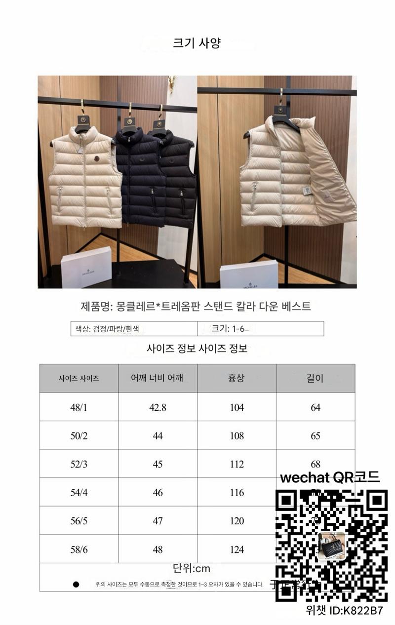 몽클레어 패딩 조끼 90% 거위털 남여공용