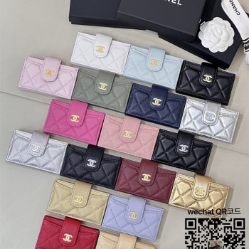 샤넬 램스킨 카드지갑