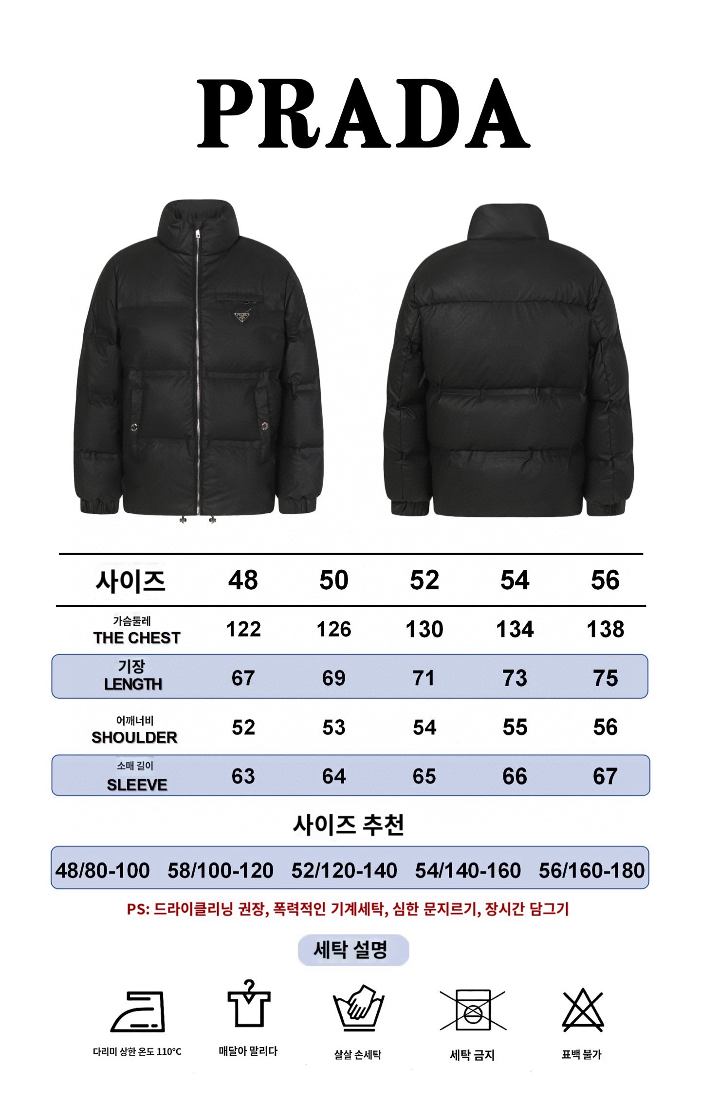 프라다 패딩