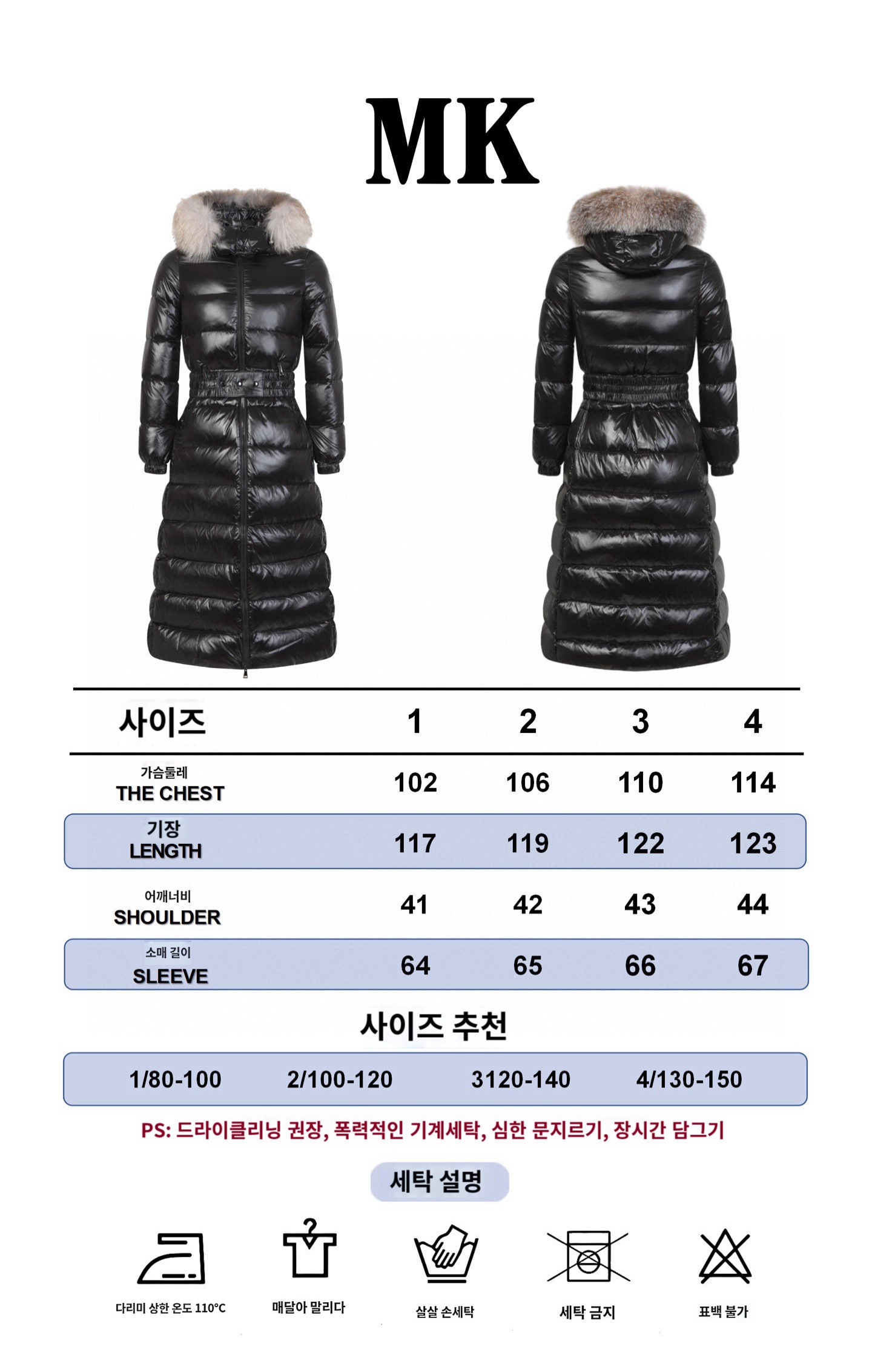 몽클레어 여성 롱패딩 90%거위털