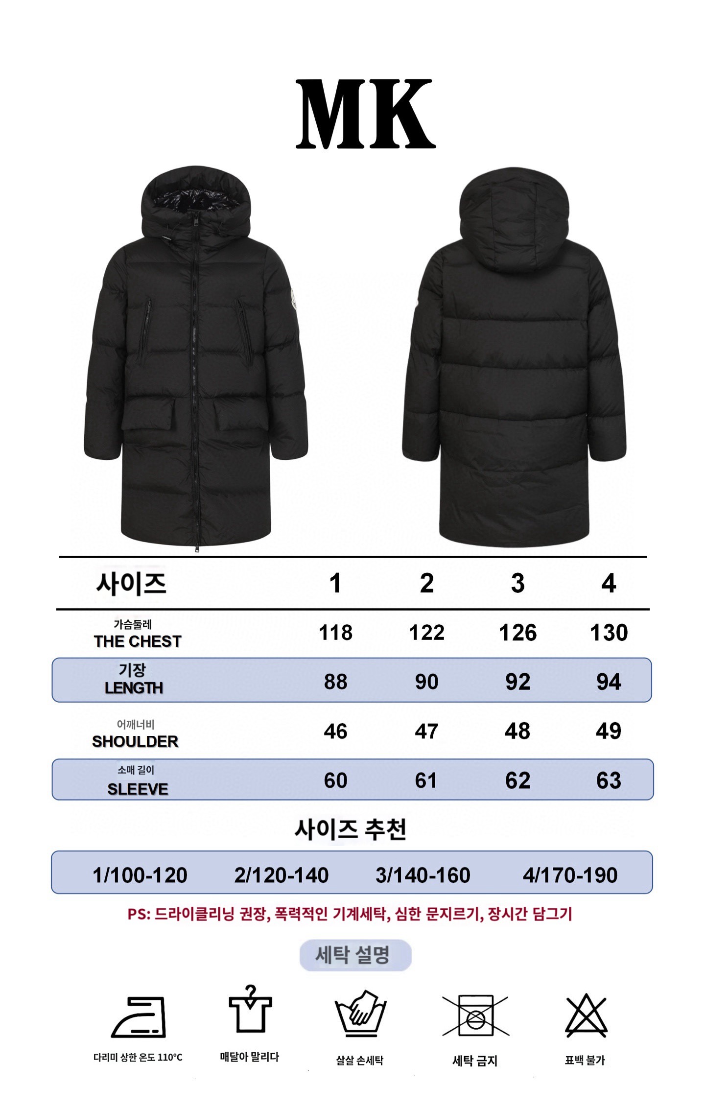 몽클레어 패딩 남여공용 90%거위털