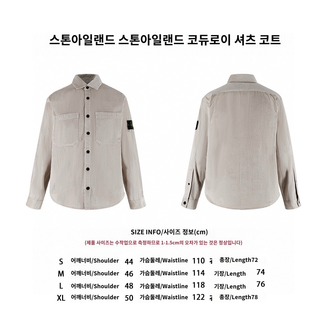 스톤아일랜드 셔츠