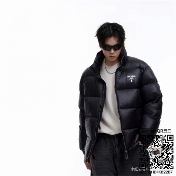 프라다 패딩 남성용 거위털90
